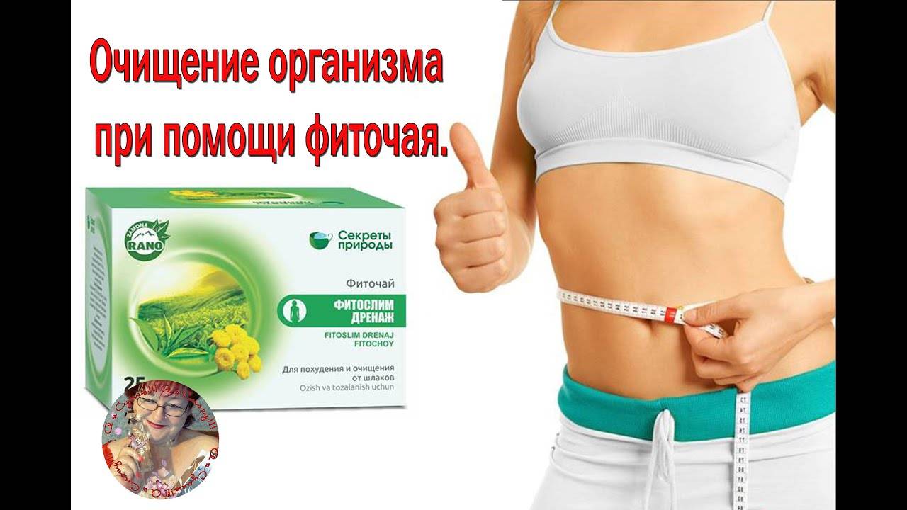 Что такое детокс очищение организма. чистим организм правильно: почему детокс в реальности это псевдонаучный миф — кому выгодно вам врать? степени засорения организма