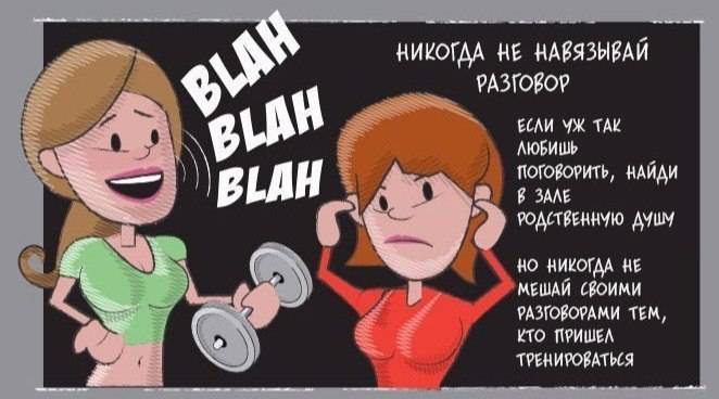 Как правильно заниматься в тренажерном зале
