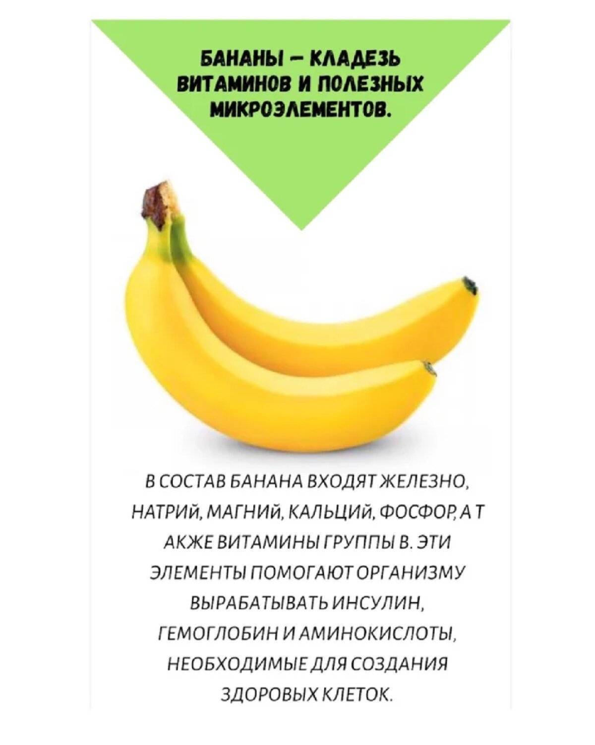 Банан после тренировки или перед: можно ли его съесть и что дает?