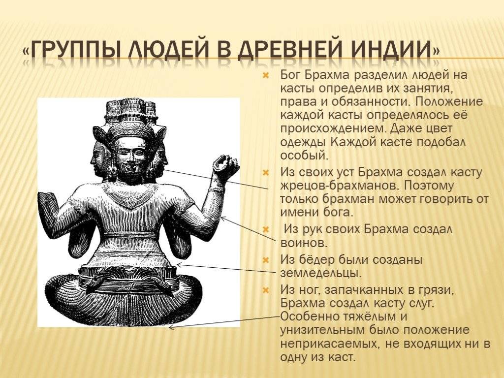 Все о боге брахма в индуизме - легенды и древние писания - cвятослав дубянский  - мастер медитации - эзотерический писатель - художник