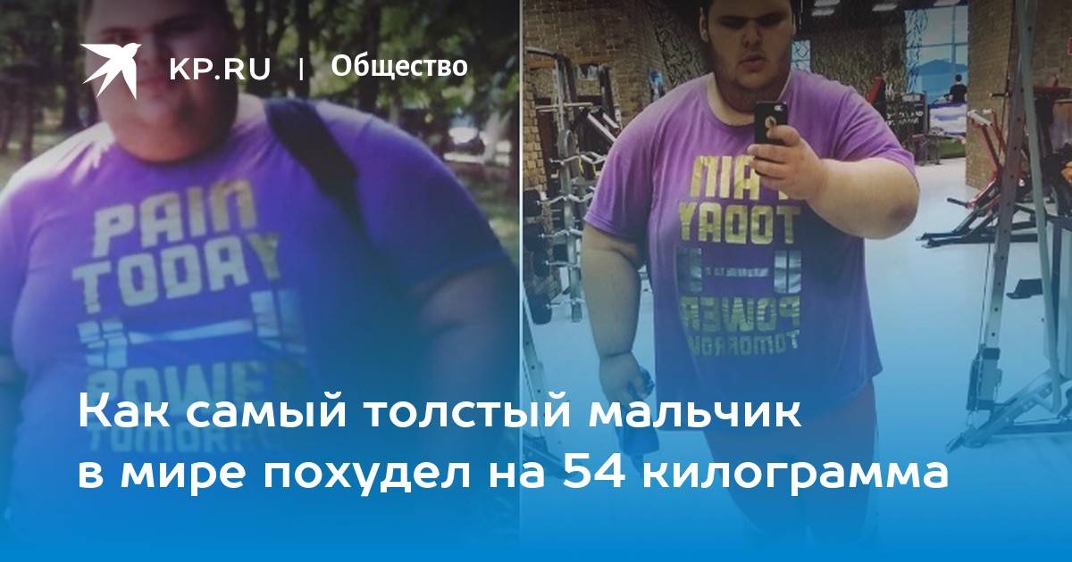 10 самых невероятных историй похудения: фото до и после