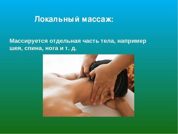 Гинекологический массаж: техника выполнения, показания и вред | food and health