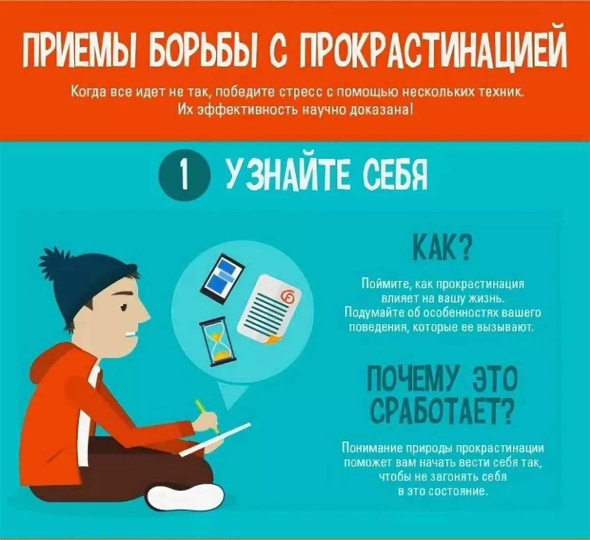 Прокрастинация: что это такое простыми словами и что значит прокрастинировать? | kadrof.ru