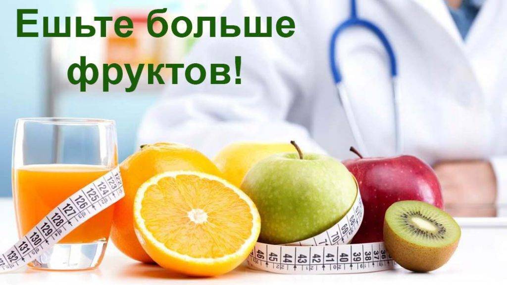 Можно ли есть при похудении фрукты, рекомендуемые и запрещенные | irksportmol.ru