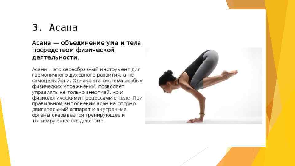 Что такое хатха-йога и кому она подходит? | yoga5stihiy.ru
