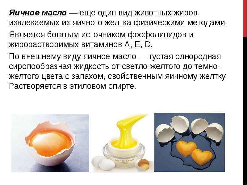 Чем вреден яичный желток | диеты