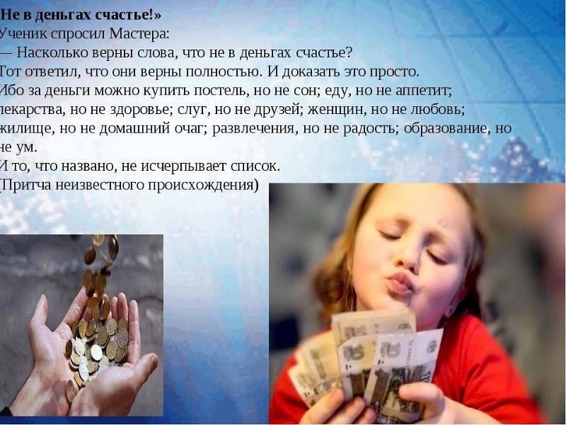 Не в деньгах счастье, а в покупках - aktualnoe.net