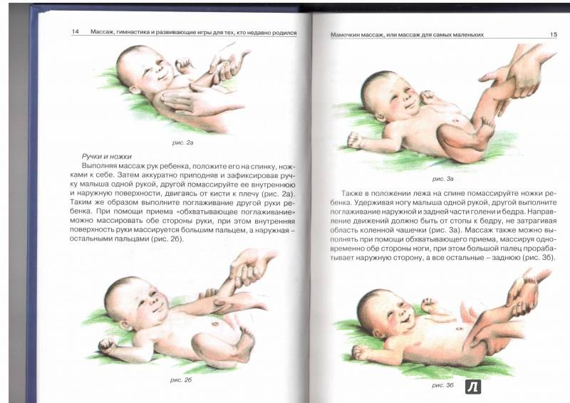 ????????как делать массаж новорожденному ребенку (грудничку) ????????