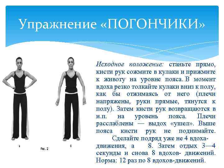 Дыхательная гимнастика стрельниковой: показания, список упражнений, техника выполнения - medboli.ru