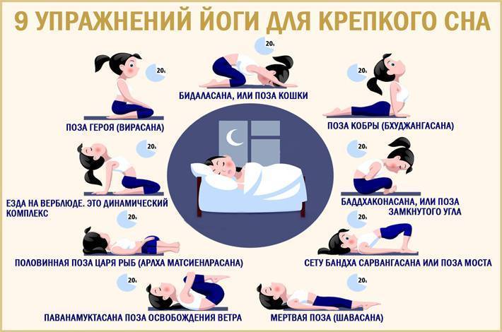 8 поз йоги перед сном