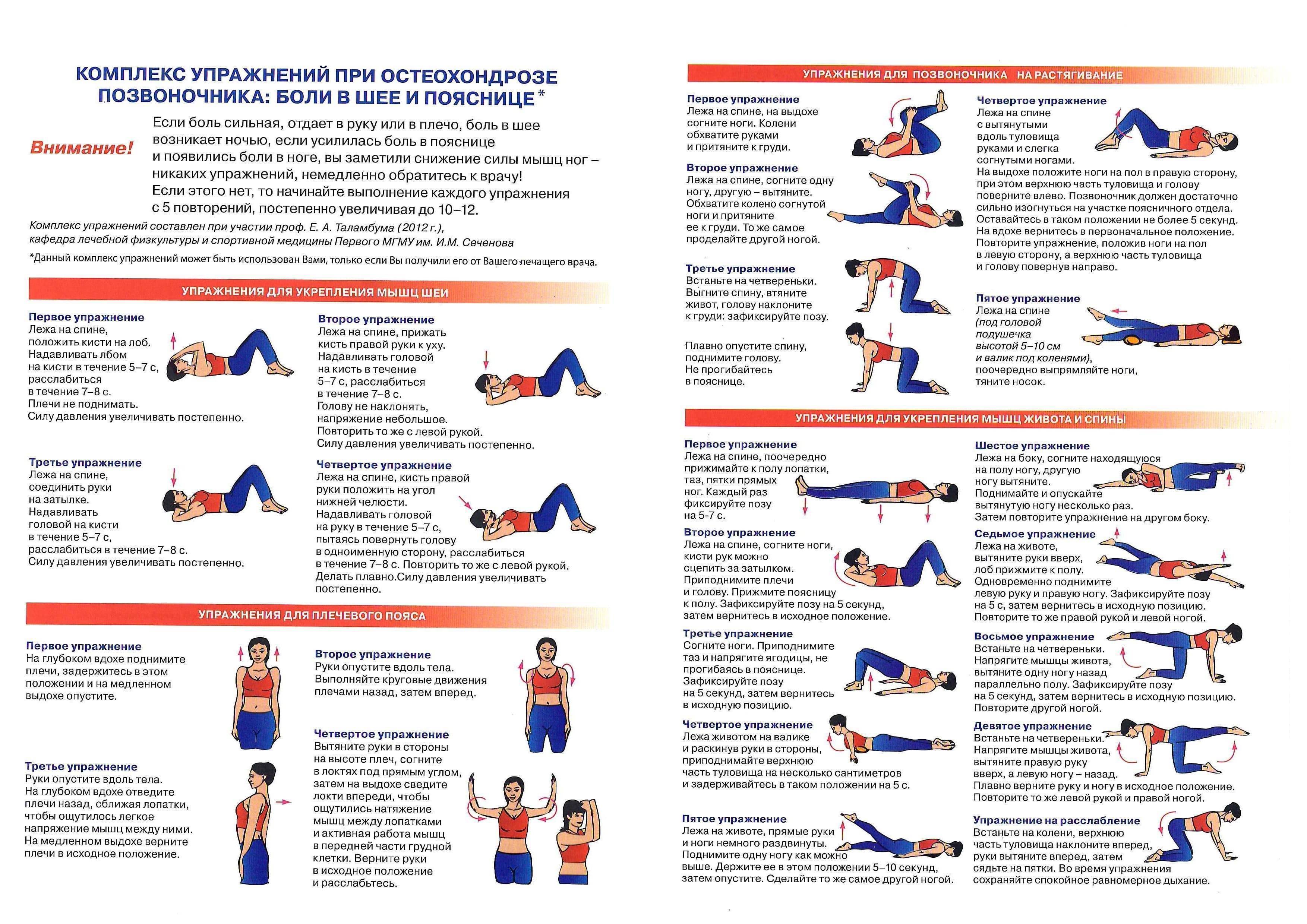 Упражнения для расслабления вместо снотворных. секреты хорошего сна | buzunov.ru