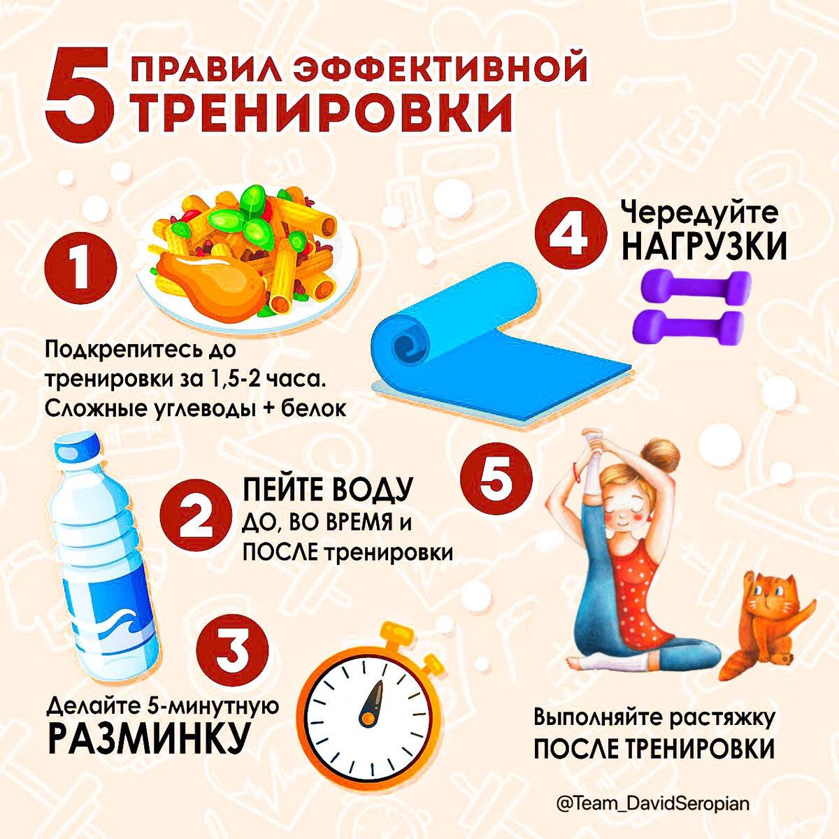 Самый лучший распорядок дня - какой он?