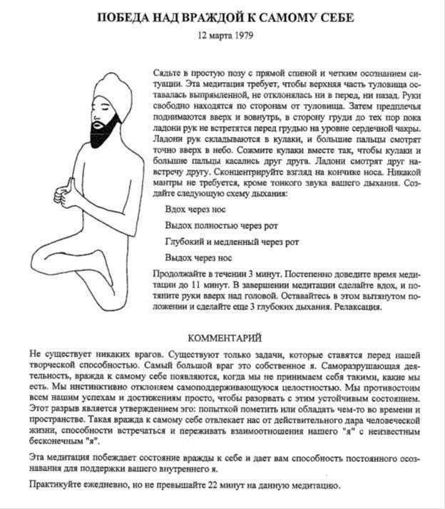 Крия (крийя) йога: что это такое, техники и советы мастера крийя йоги - cвятослав дубянский  - мастер медитации - эзотерический писатель - художник