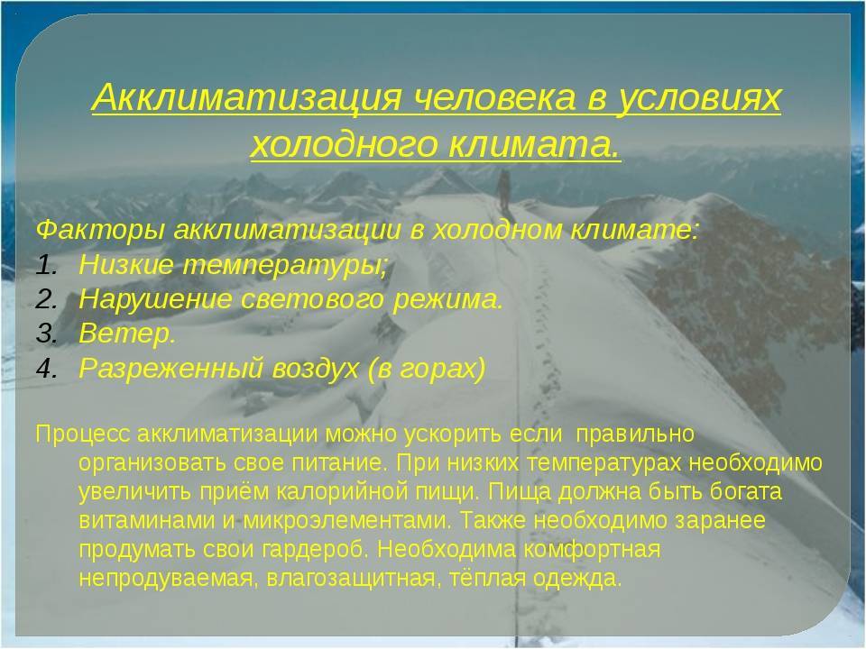 Акклиматизация на отдыхе: как избежать плохого самочувствия из-за смены климата • слуцк • газета «інфа-кур’ер»