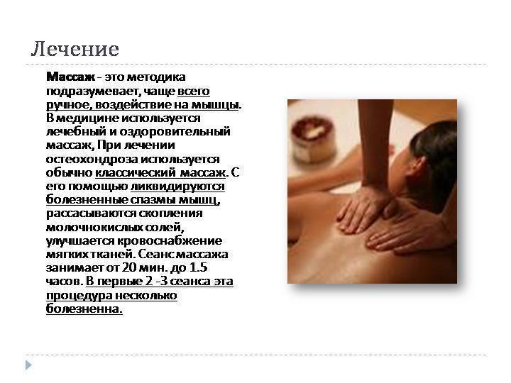 Главные отличительные черты русского массажа