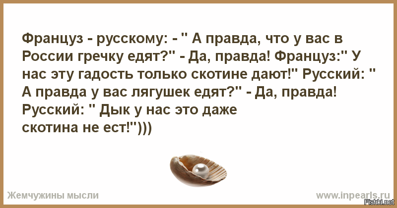 За что в россии так любят гречку и почему иностранцы её не едят. в каких странах едят гречку.