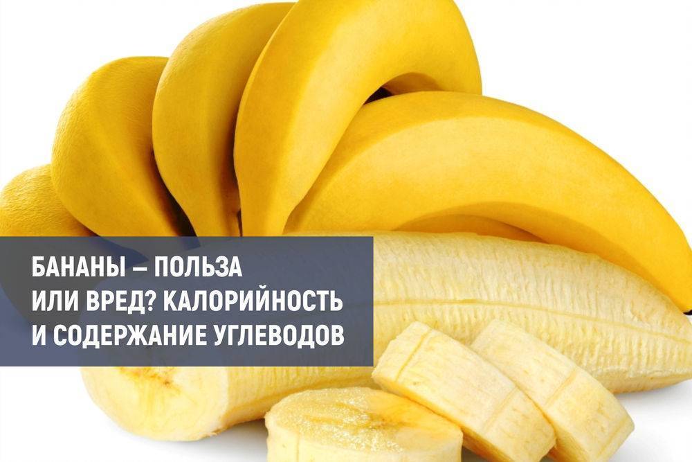 Банановая диета для похудения на 3-7 дней: меню, рецепты, отзывы.