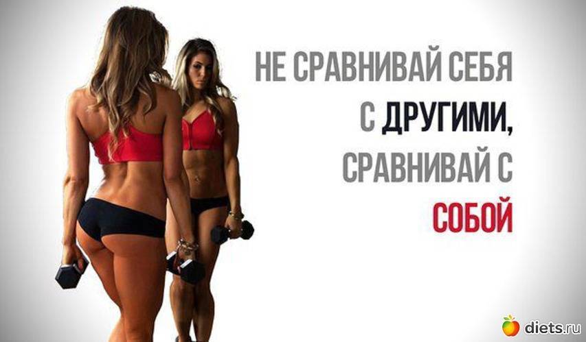 Как заставить себя заниматься спортом и похудеть - советы от fitnessera.ru