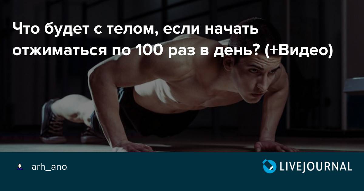 ✅ отжимания для похудения. сколько нужно отжиматься в день для мышц и похудения? отжимание с нуля: полный гид - elpaso-antibar.ru