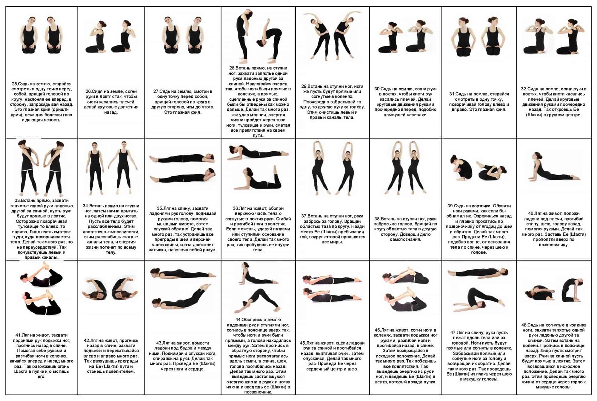 Крийя йога: польза и ежедневный комплекс упражнений