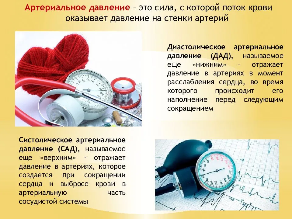 Низкий пульс