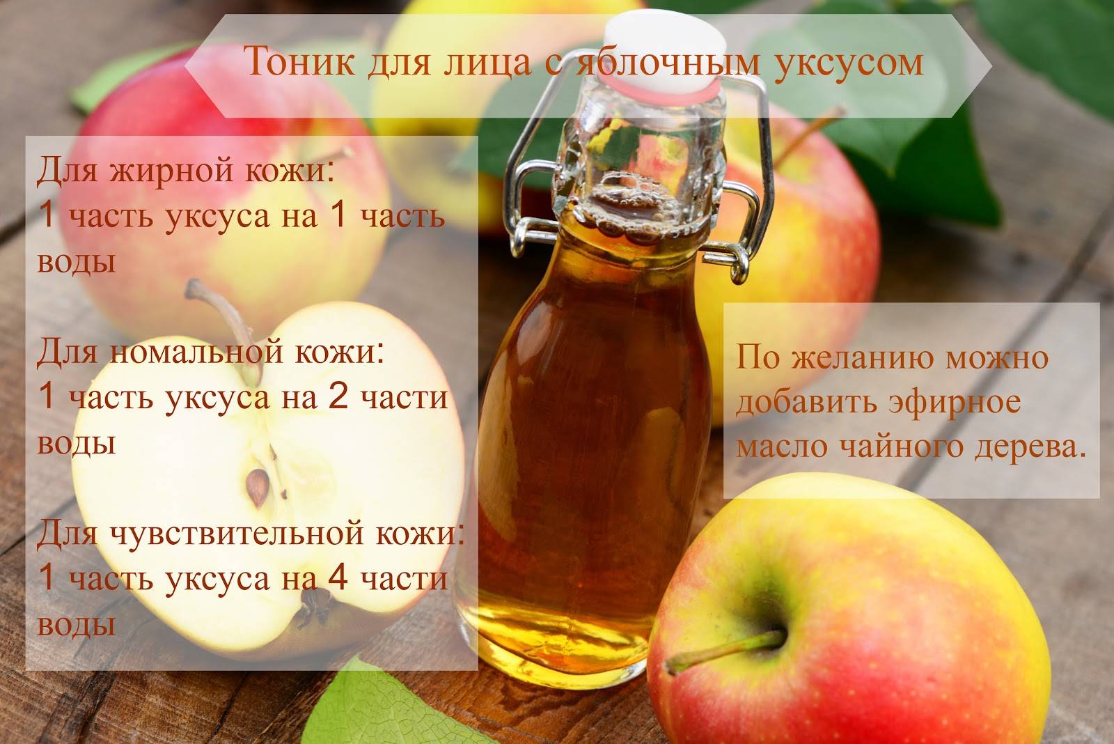 Яблочный уксус для похудения: как пить, отзывы диетологов, польза и противопоказания