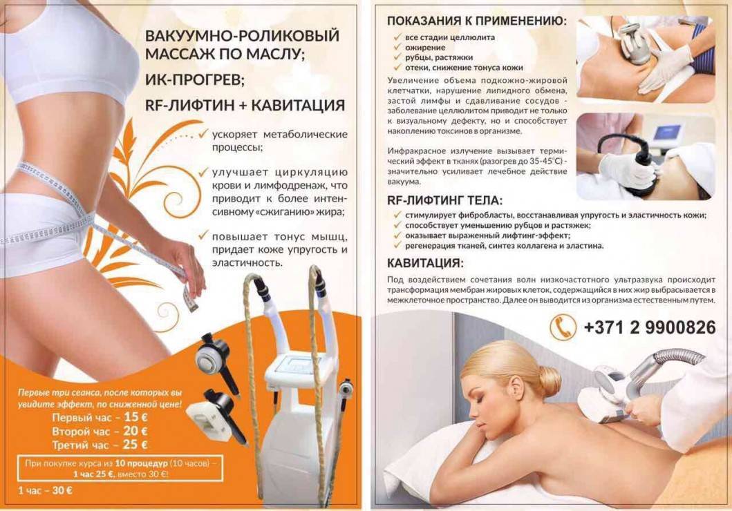 Антицеллюлитный массаж: руки или вакуум? | портал 1nep.ru