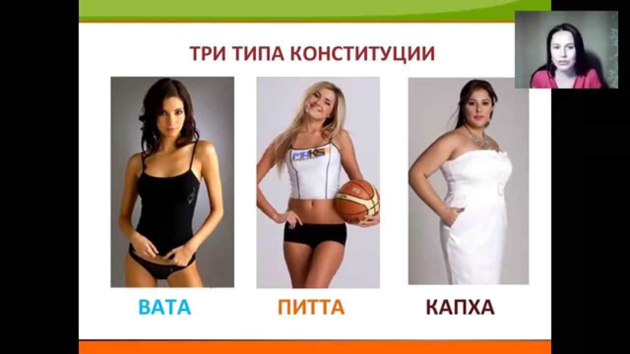 Вата доша. описание, рекомендации, питание, образ жизни.