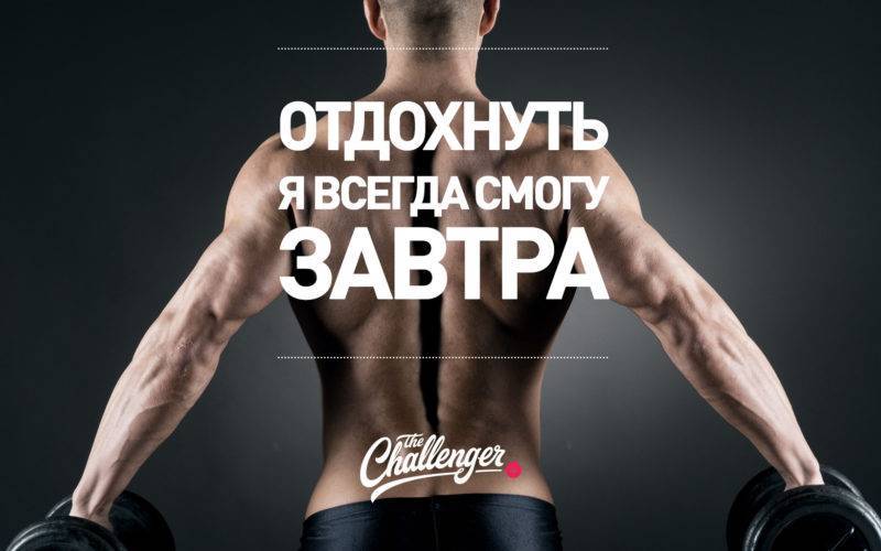 Что будет, если не тренироваться неделю? регулярность тренировок - залог успеха - tony.ru