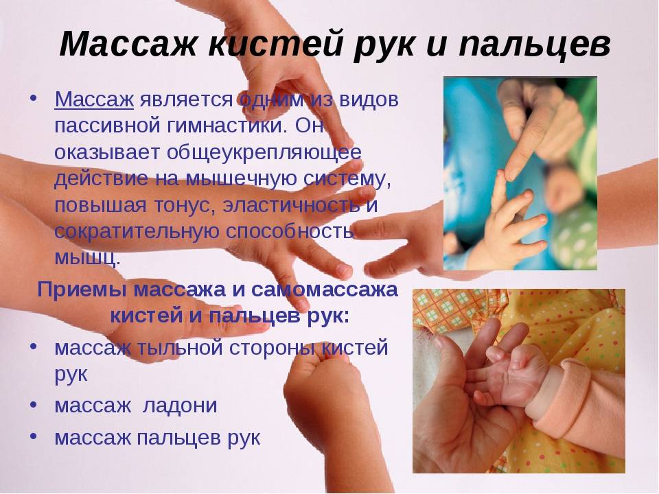 О массаже рук для взрослых и детей