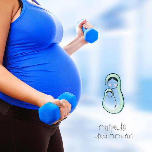 Фитнес и беременность - можно ли заниматься фитнесом во время беременности