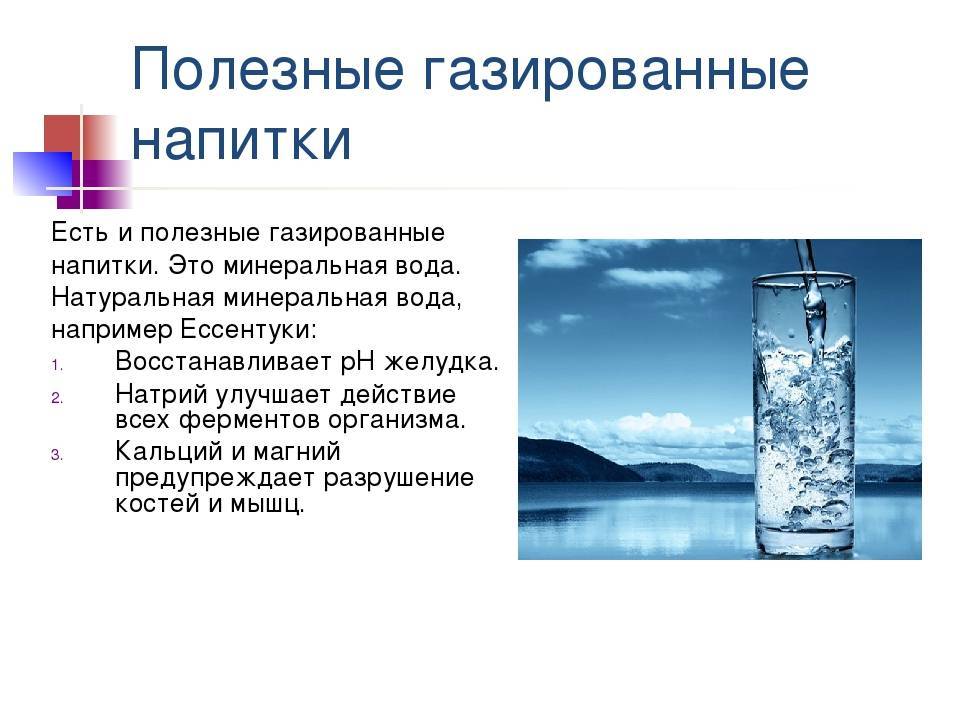 Минеральные воды - медицинский портал eurolab