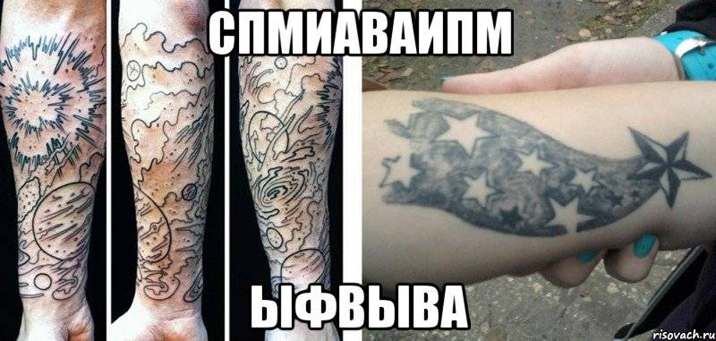 Можно ли православному бить татуировки?