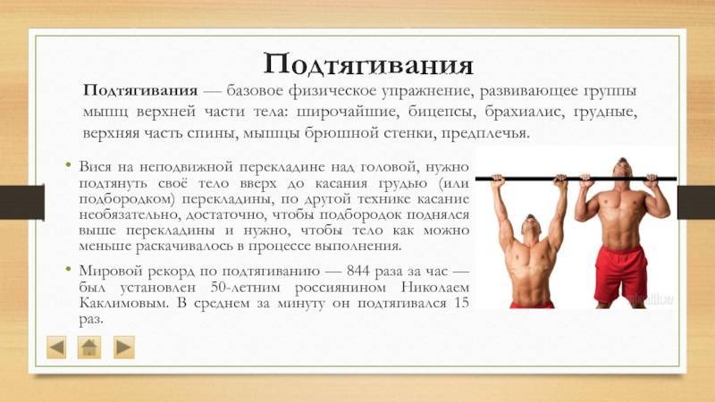 Как правильно подтягиваться на турнике дышать при подтягивании на перекладине широким, узким, обратным хватом, техника выполнения упражнения и виды