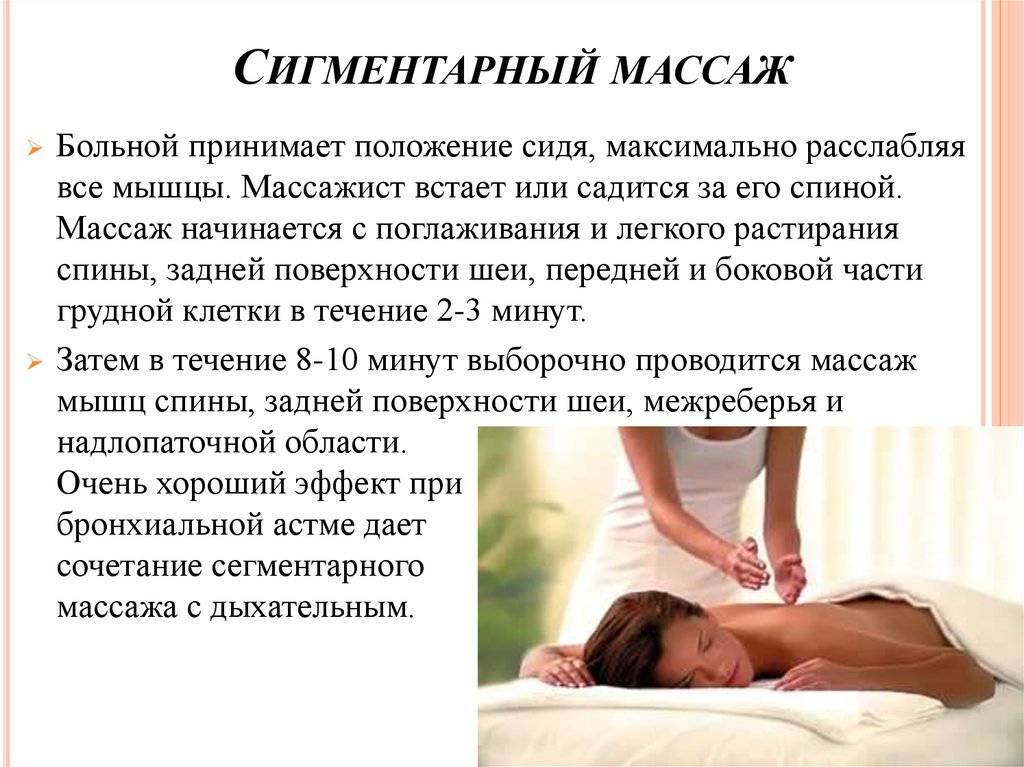 Расслабляющий массаж - оздоровление и расслабление организма!
