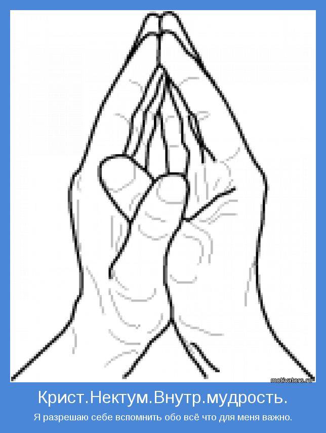 Йога для пальцев: 6 мудр, помогающих при стрессе - om activ