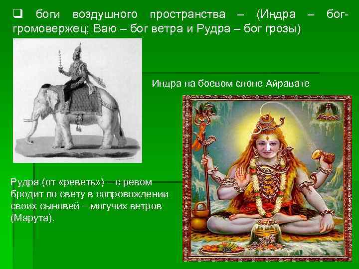 Боги индии. их иерархия, пантеон и природа :: syl.ru