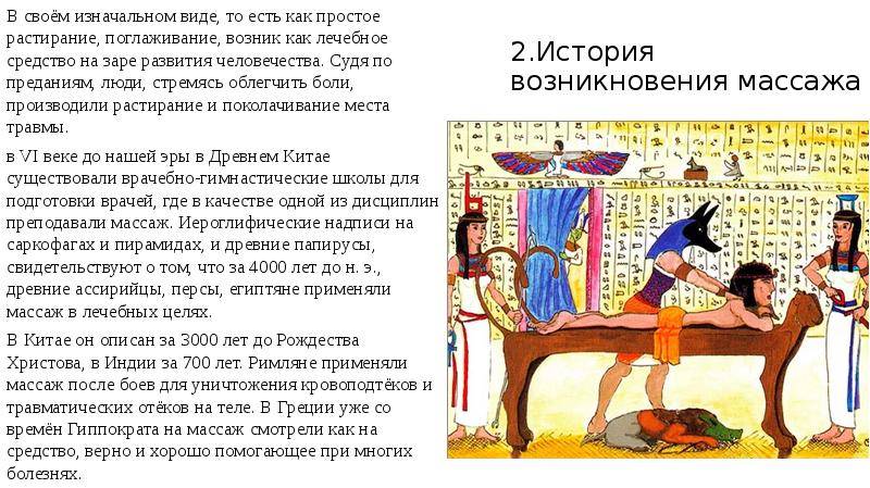 Официальный сайт фокина валерия николаевича - истоярия массажа