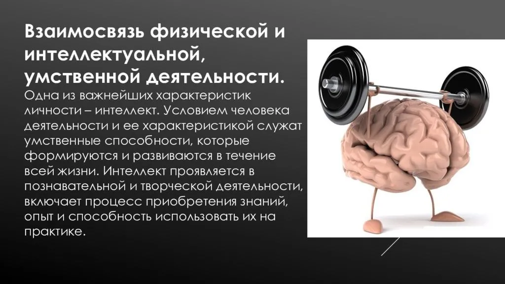 Тренировка мышечной памяти