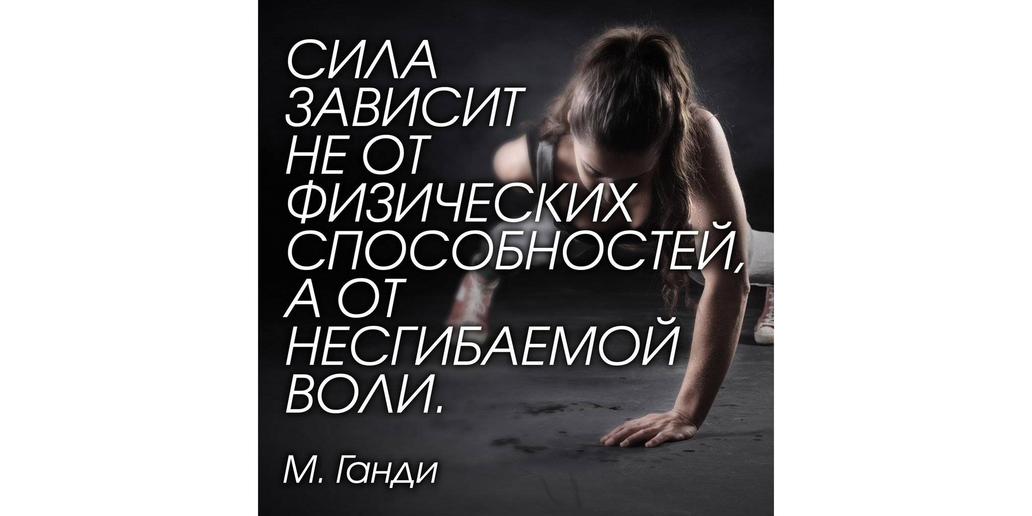 Самодисциплина: 10 способов развить силу воли - саморазвитие - деньги