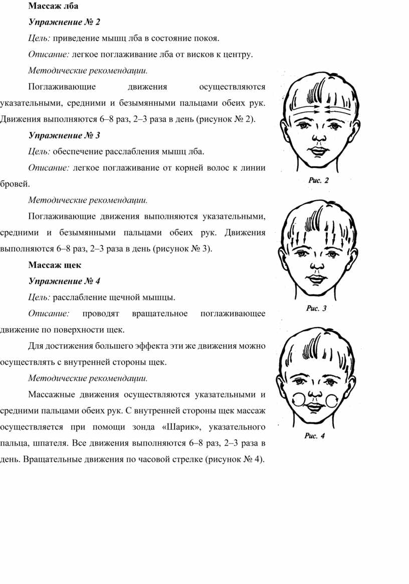 Дизартрия у детей и взрослых – формы нарушения, лечение и коррекция произношения - docdoc.ru