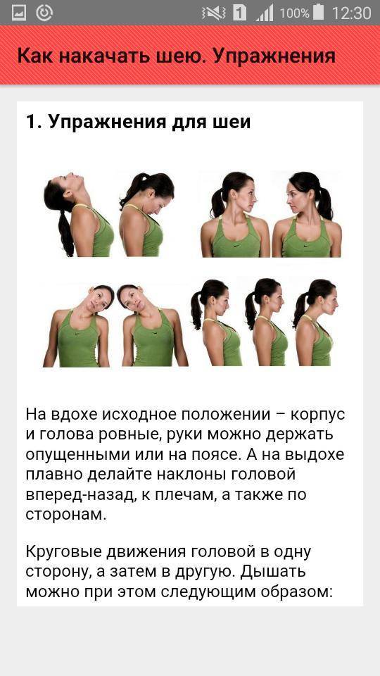 Лечебная гимнастика при шейном остеохондрозе: упражнения, видео