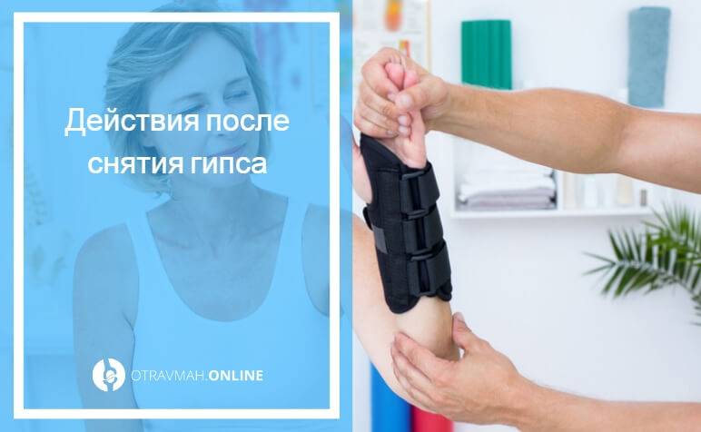Боль в руке от плеча до локтя | причины почему болит рука, диагностика и лечение