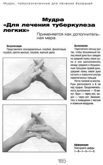 Мудры пальцев рук: самые важные жесты для здоровья и красоты