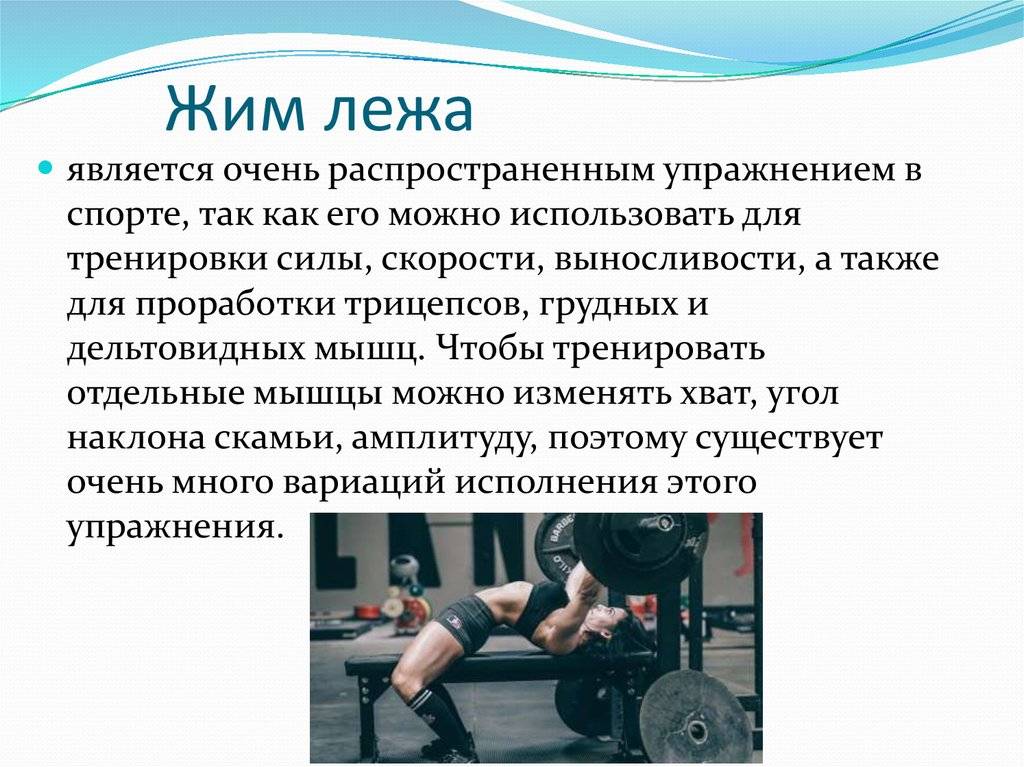 Русским жим: правила и норматива, а также особенности и отличия от иных силовых видов спорта