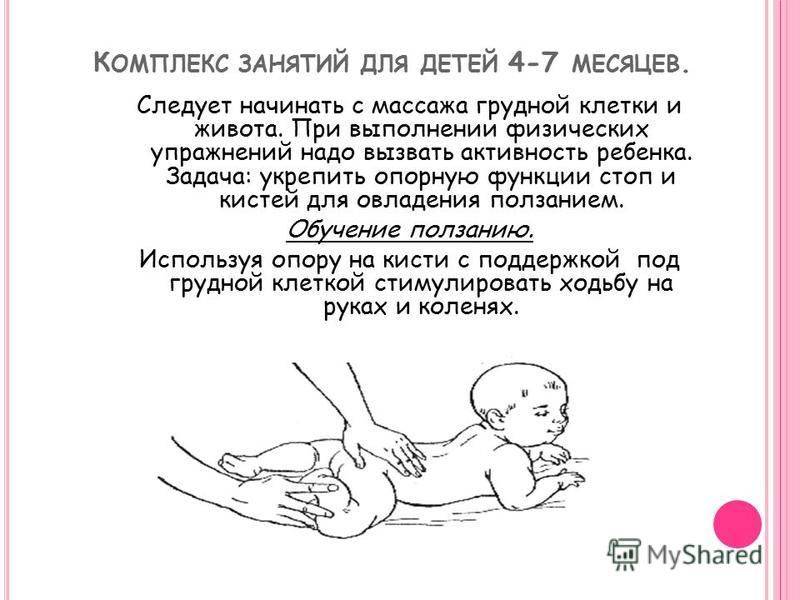 Массаж для малышей: техника проведения популярных видов процедур