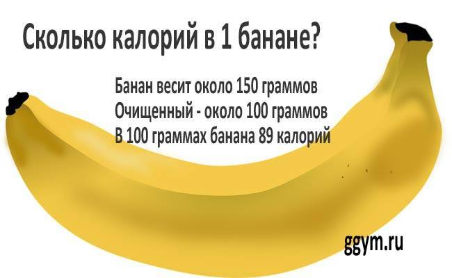 Можно ли есть бананы на ночь: их польза и вред