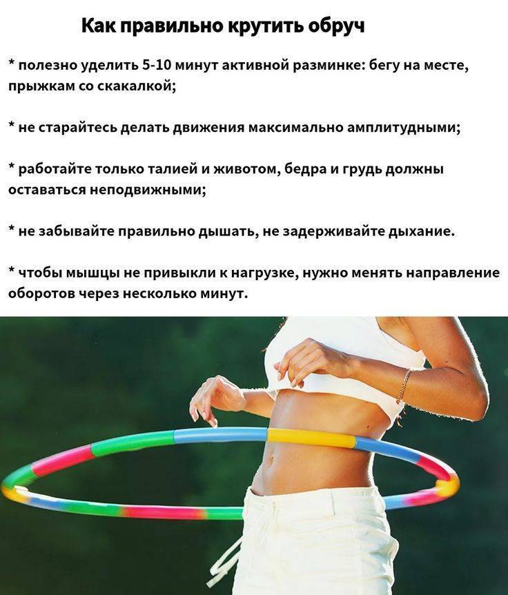 Упражнения с хулахупом для похудения — поможет ли обруч убрать живот и бока?