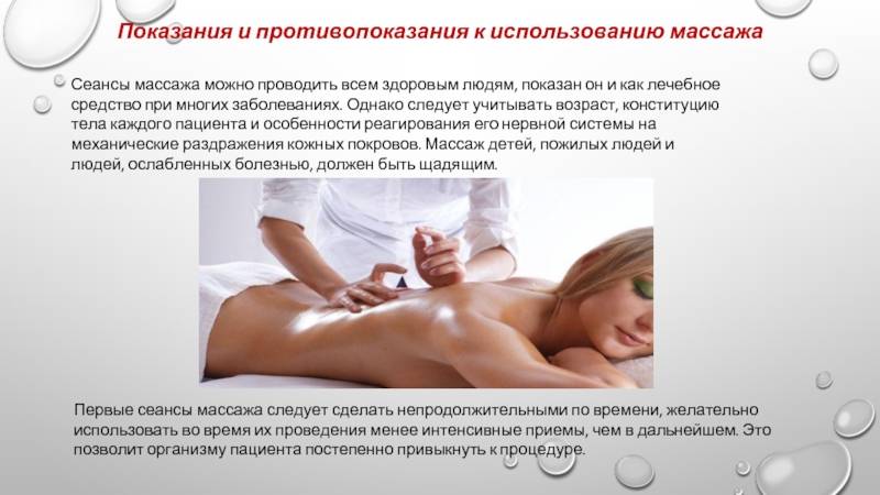Медицинский классический массаж (лечебный) и мануальная терапия