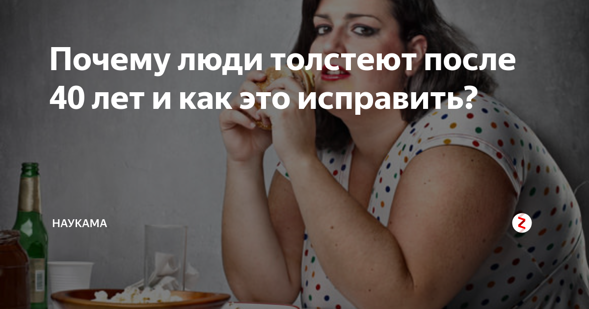 Русские такие жирные, как американцы! пугающие факты о том, как и почему толстеет наша нация: прочтите и задумайтесь